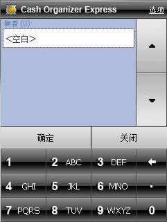 Cash Organizer Premium for Windows Mobile PPC
