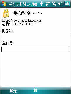 ֻ for Pocket PC
