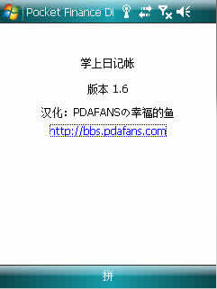 Pocket Finance Diary