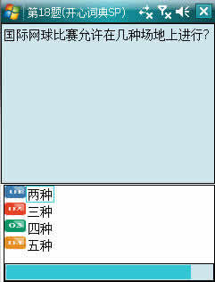 Ĵǵ for Windows Mobile PPC