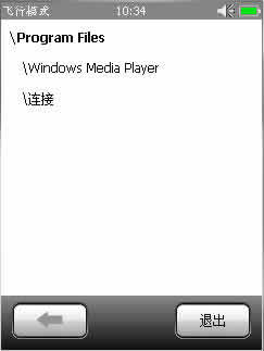 S2P Slide2Play for Windows Mobile PPC