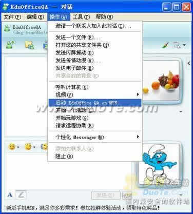 EduOfficeɼʱͨ(MSN)