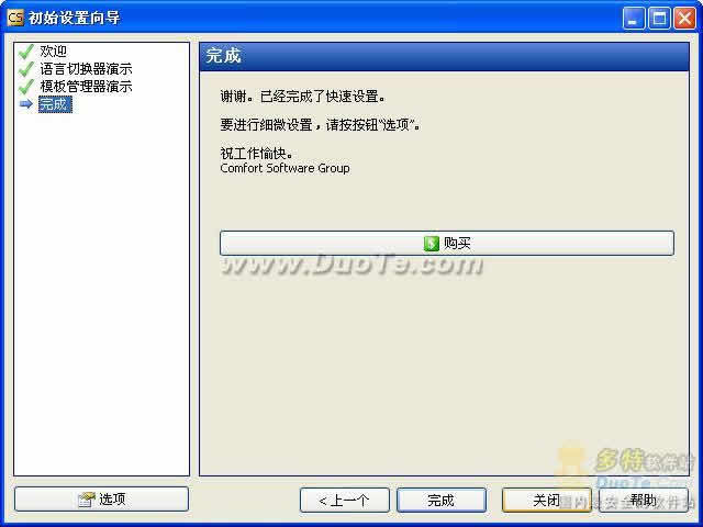 Templates Manager
