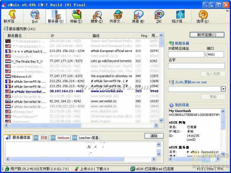 eMule(й¿)