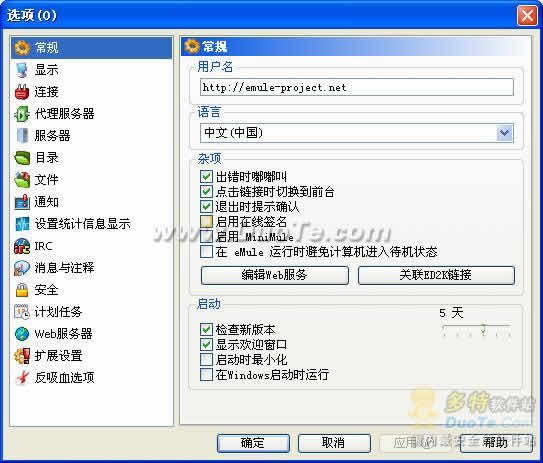 eMule(й¿)