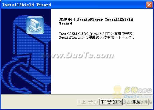 ScenicPlayer ƽ龰μ