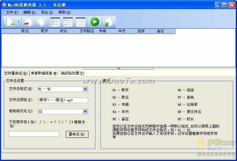 Mp3ǩ޸
