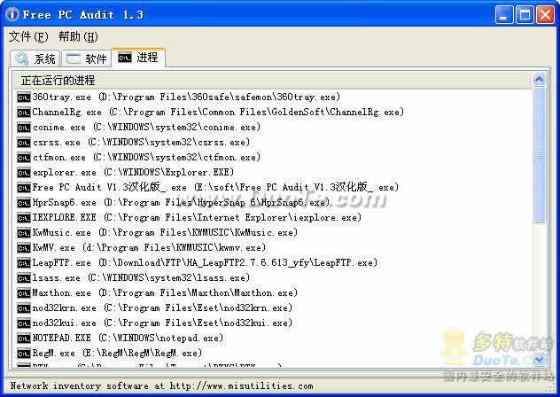 Free PC Audit