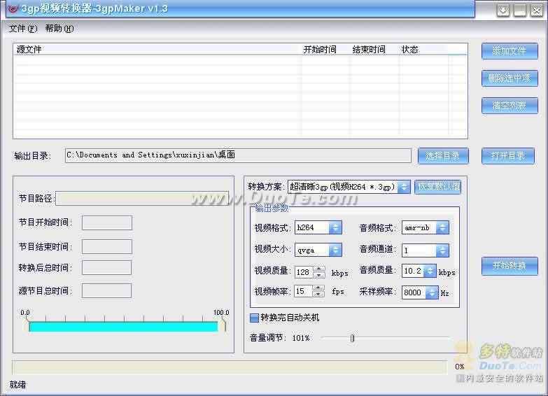 3gpƵת(3gpMaker)