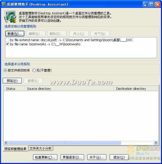 (DesktopAssistant)