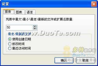 Directory Size