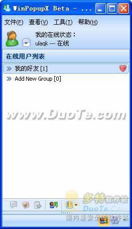 WinPopupX