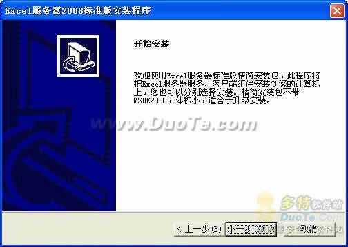 Excel 2008