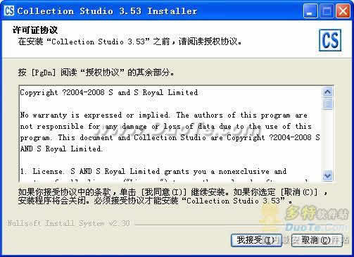 Collection Studio