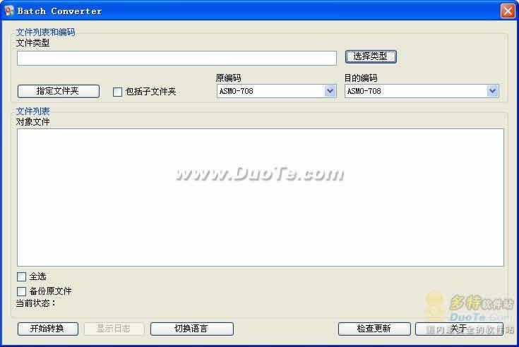 Batch Converter(ļת)