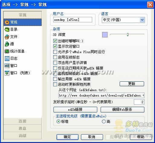 eMule Plus