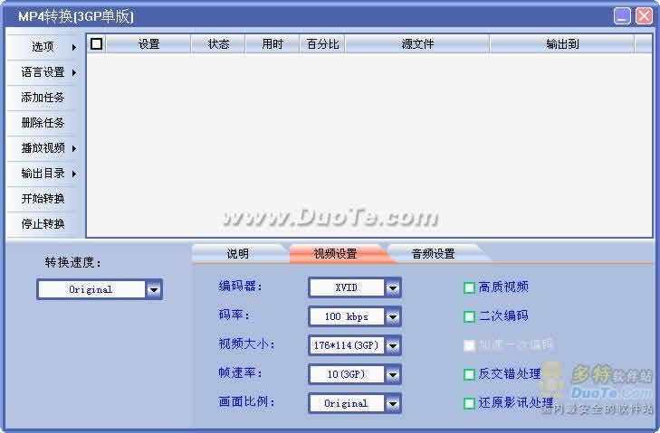 MP4ת3GP棩