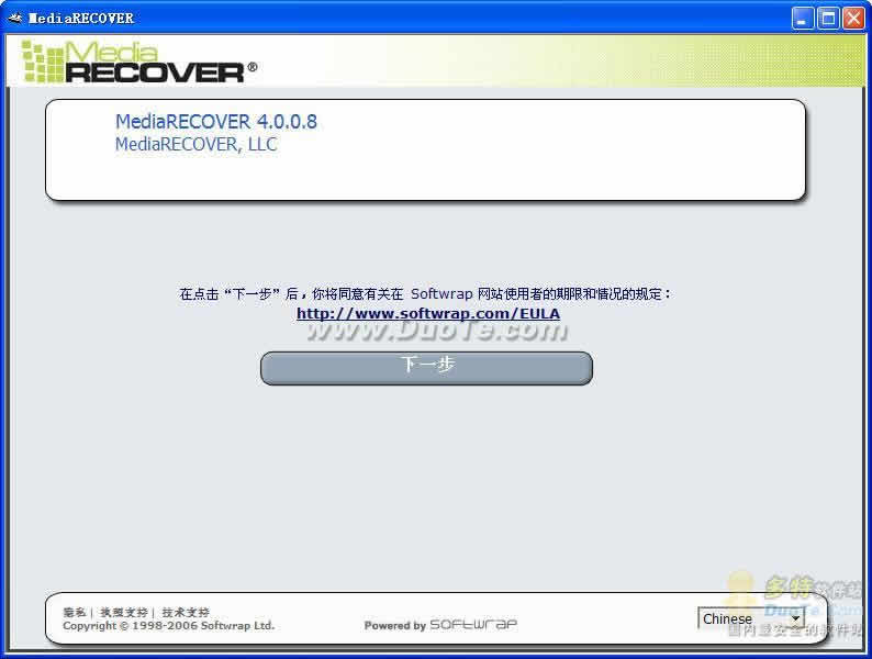 MediaRECOVER Image Recovery