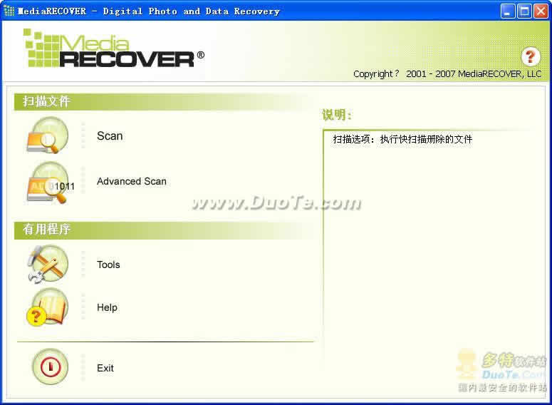 MediaRECOVER Image Recovery