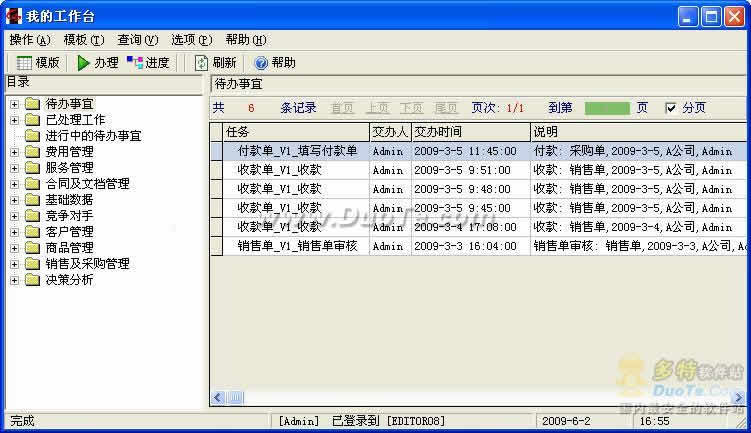 Excel-ͻϵϵͳCRM׼棩