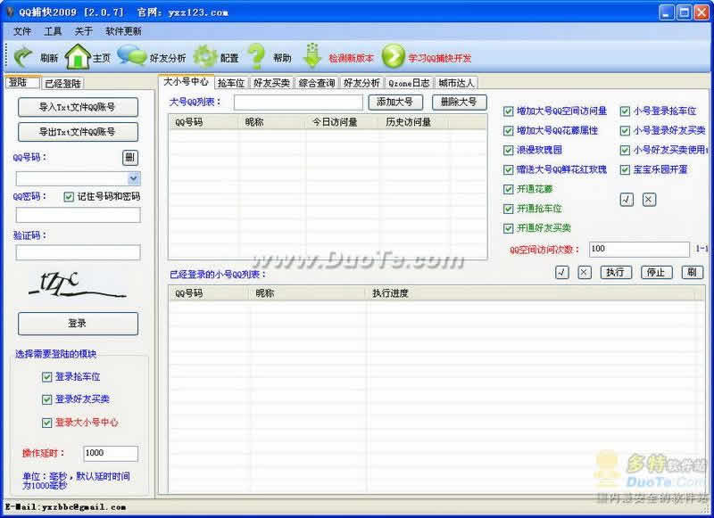 QQ 2009