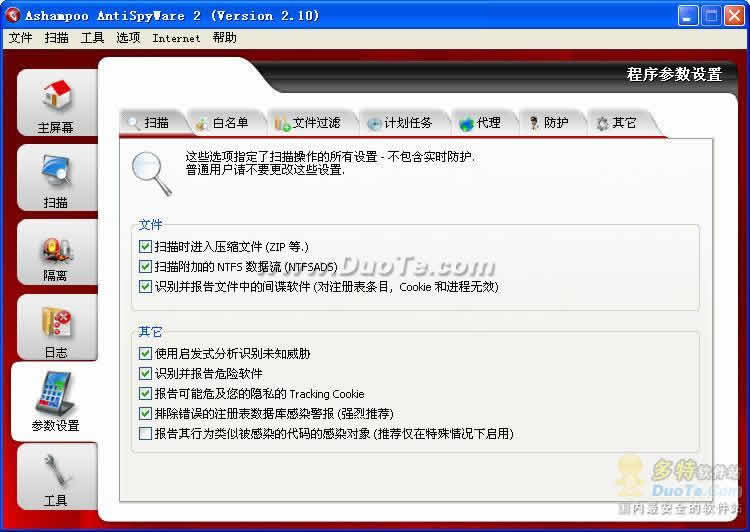 Ashampoo AntiSpyWare