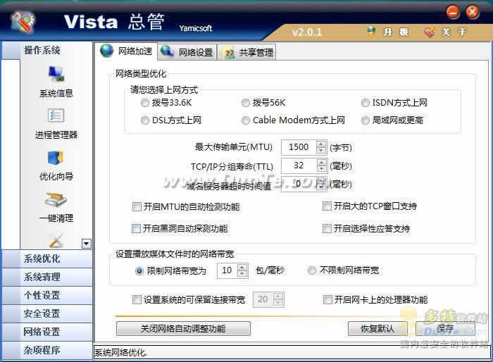 Vista ܹ(Vista Manager)
