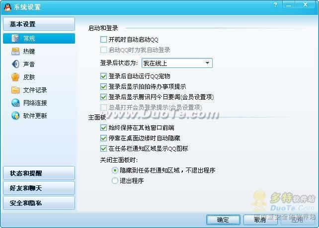 QQ for Linux (Ubuntu)