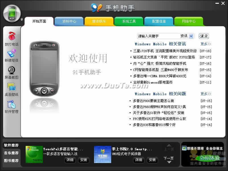 91ֻ For Symbian