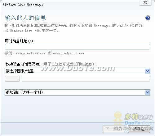 Windows Live Messenger (MSN) 2009