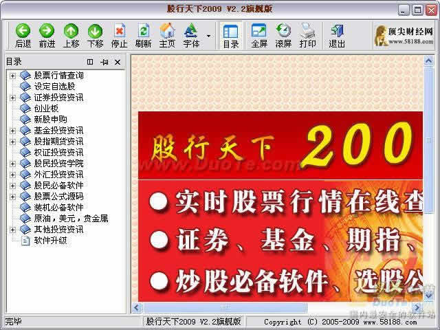  2009