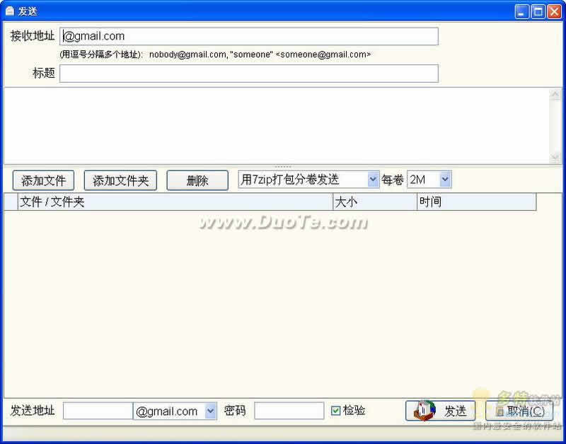 Bloatmail