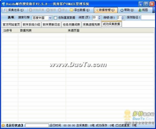Baiduʼ