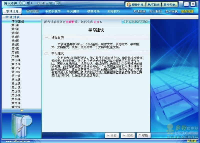 ְƼѵϵͳ9.0֮Word2003ģ