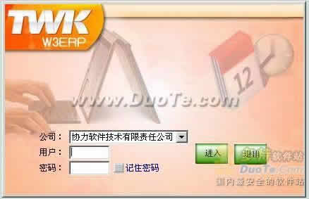 W3ERP