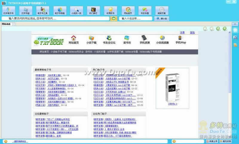 TXTBOOK Reader С˵Ķ