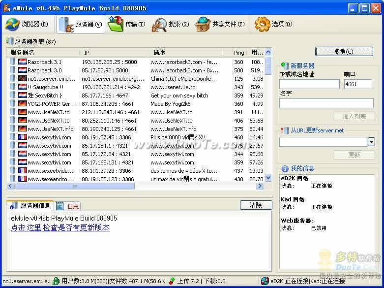 eMule PlayMule(¿)