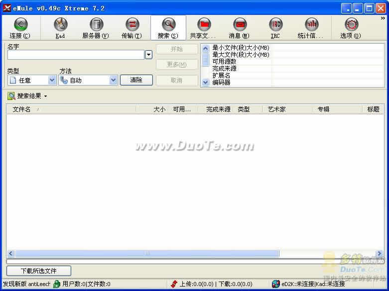 eMule(¿)
