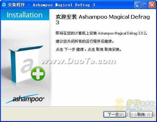 Ashampoo Magical Defrag