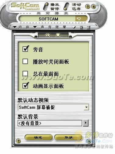 ͷ(Softcam)