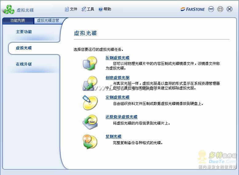 (Virtual Drive)