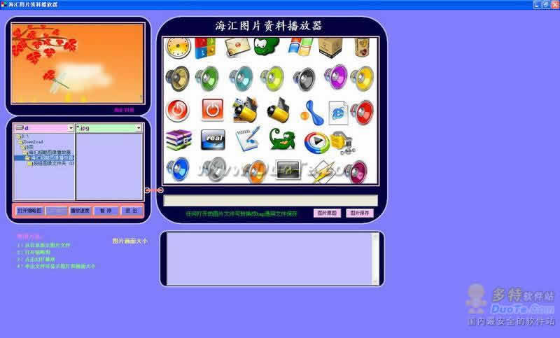 㳬ͼ񲥷