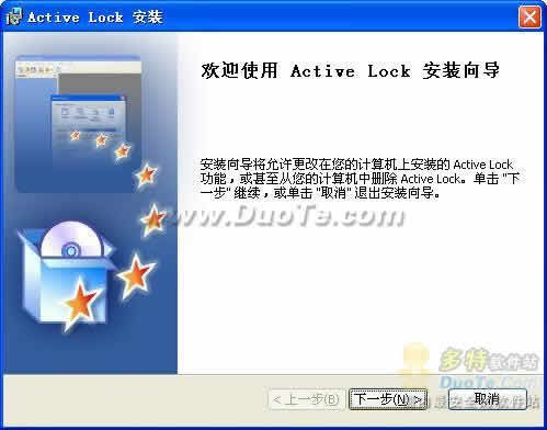 Active Lock U̵¼