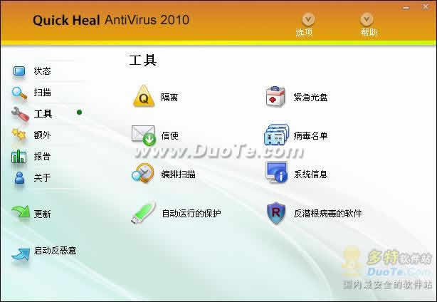 Quick Heal() 2010