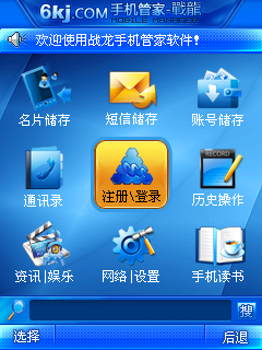 ֻܼ-ս For Windows Mobile