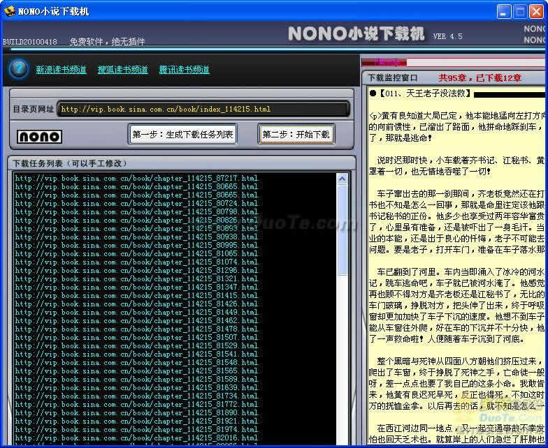 NONOС˵ػ