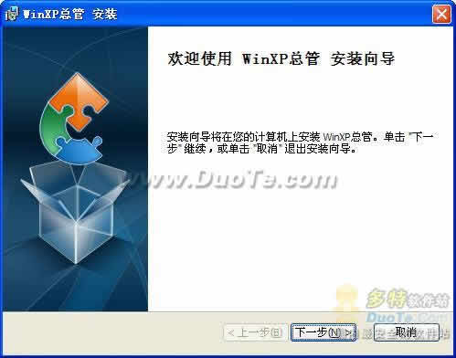 WinXPܹ(WinXP Manager)
