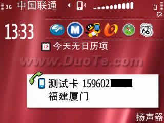 ͨ(CallMaster) for S60V5ר