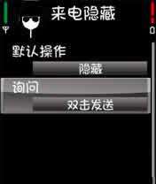 (HideThisCall) for S60V3