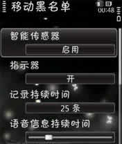 ǽ(BlackBaller) for S60V3